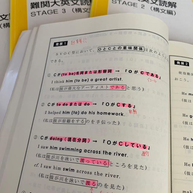 難関大英文読解 構文編 1〜4の通販 by saya's shop｜ラクマ