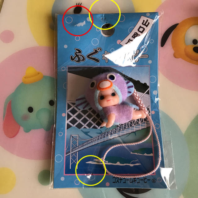 ご当地キューピー 根付けストラップ 山口限定セットの通販 by ふぅ's