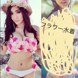 Chuan Pisamai - チュアンピサマイ 水着 フラワー 花 ビキニ