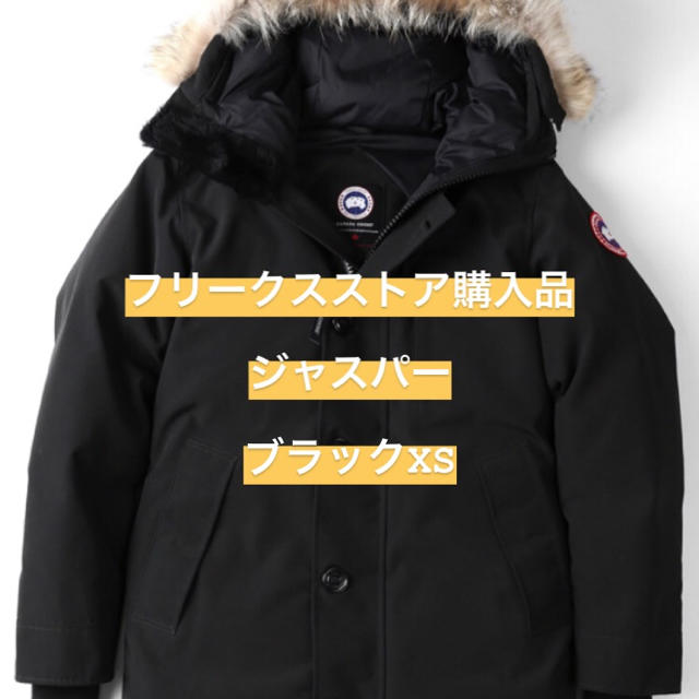 CANADA GOOSE - カナダグース ジャスパーXSの通販 by ゆー's shop
