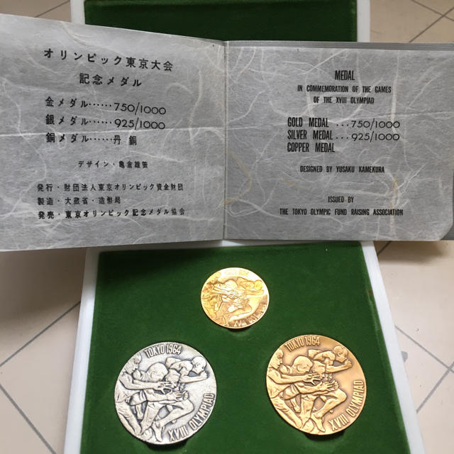 1964年東京オリンピック記念メダル 金銀銅 3点セットの通販 by おつ