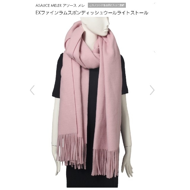 Drawer - 神崎恵さん愛用♡アソースメレ ホワイト スポンディッシュ