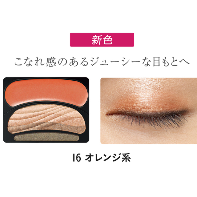 AUBE - AUBE ブラシひと塗りシャドウ 16 オレンジ系の通販 by ꢤ♡ꢏ