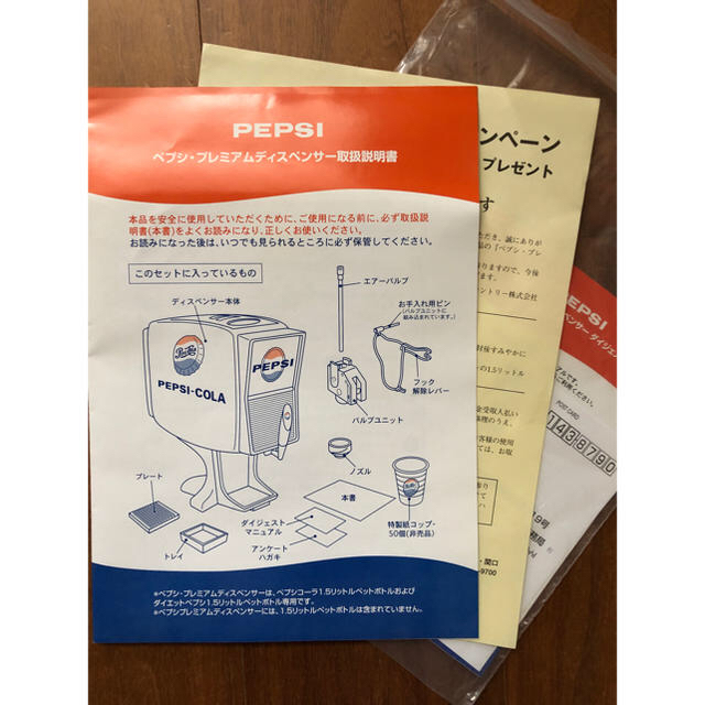 ペプシ・プレミアムディスペンサー PEPSI 限定2000個 非売品 未使用の