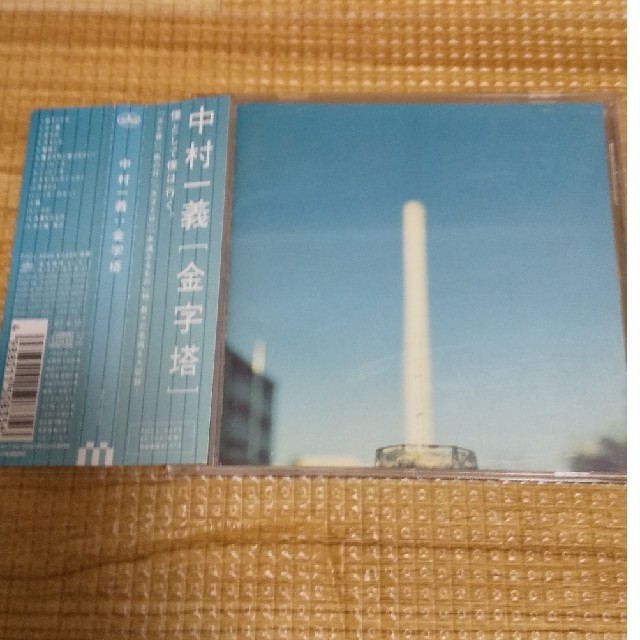 中村一義 金字塔の通販 by ソラニン's shop｜ラクマ