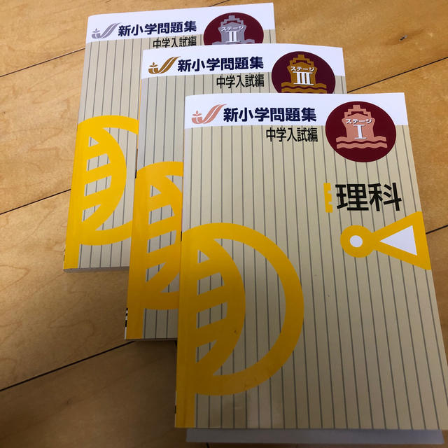 新小学問題集1〜3 理科 サピックス SAPIX 中学受験の通販 by shop｜ラクマ