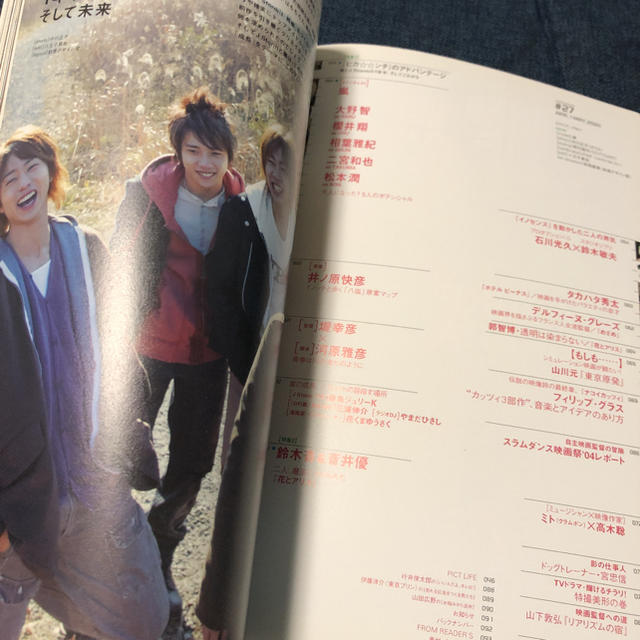 嵐 - ピクトアップ 2004年 4月+5月号 嵐の通販 by りょう's shop