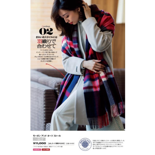 JAL(日本航空) - モーガンオーツ ストールの通販 by shop｜ジャル