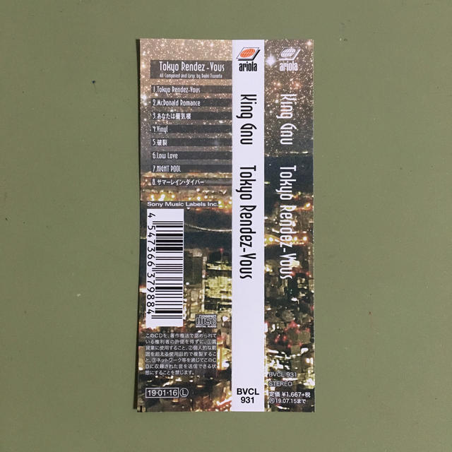 Tokyo Rendez-Vous King Gnu 帯付き キングヌーの通販 by くま太郎's