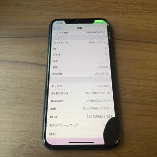 Apple - iPhone X 256g グレー SIMフリー画面割れ 2384の通販 by