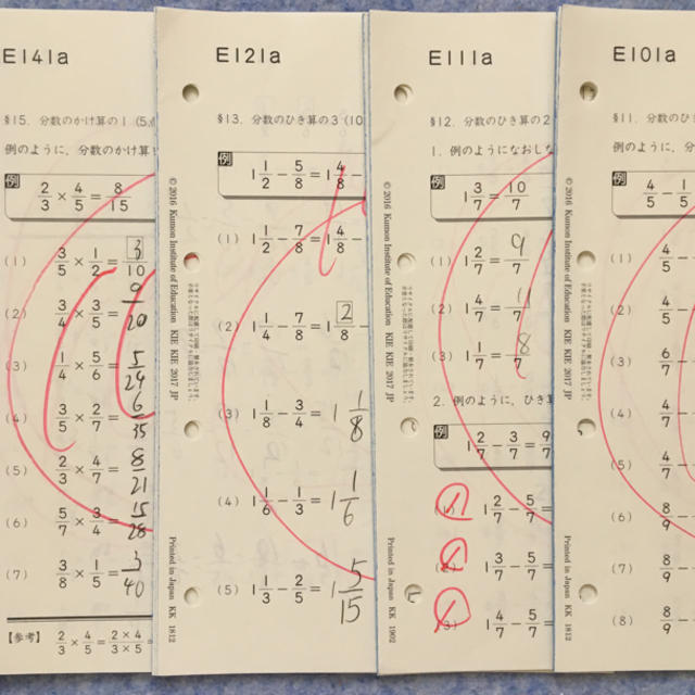 公文＊算数＊E教材＊欠番あり＊170枚⚠️現在取引不可の通販 by