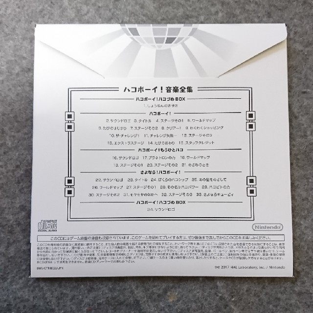 ニンテンドー3DS - 【新品未開封】3DS ハコボーイ ハコづめBOXの通販