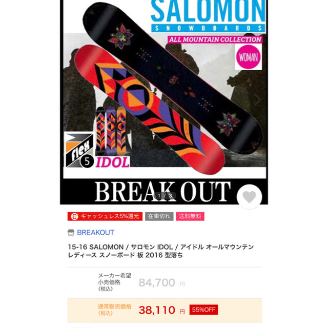 SALOMON - サロモン SALOMON IDOL 144 ビンディング セットの通販 by