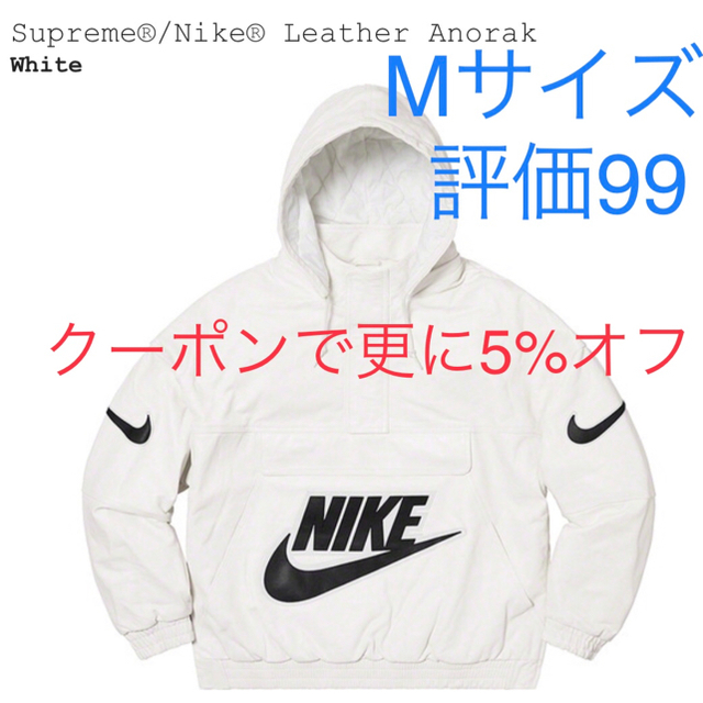 Supreme - 白M Supreme®/Nike® Leather Anorakの通販 by SiegRay's