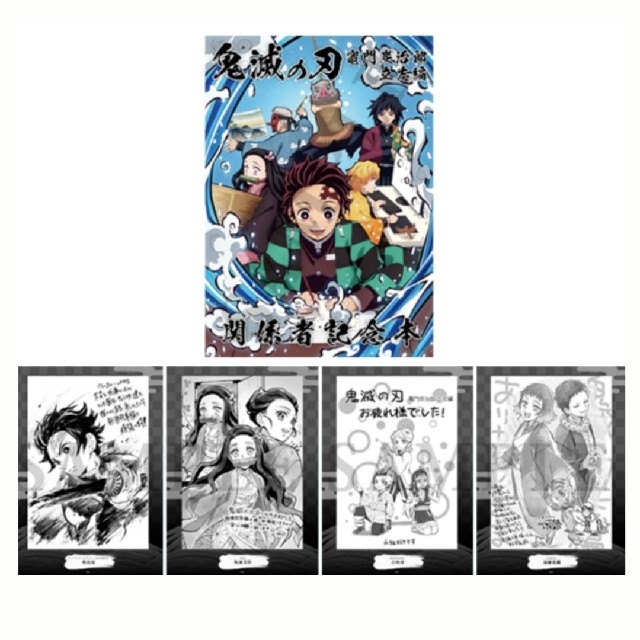 集英社 - コミケ97 ufotable 完売品 鬼滅の刃 関係者記念本 会場限定