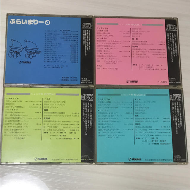 ヤマハ - ヤマハ音楽教室 CD 4枚セットの通販 by joajoa♡'s shop