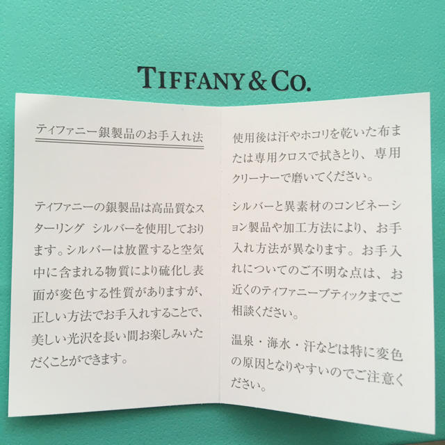 Tiffany & Co. - ティファニー リング パッケージセットの通販 by