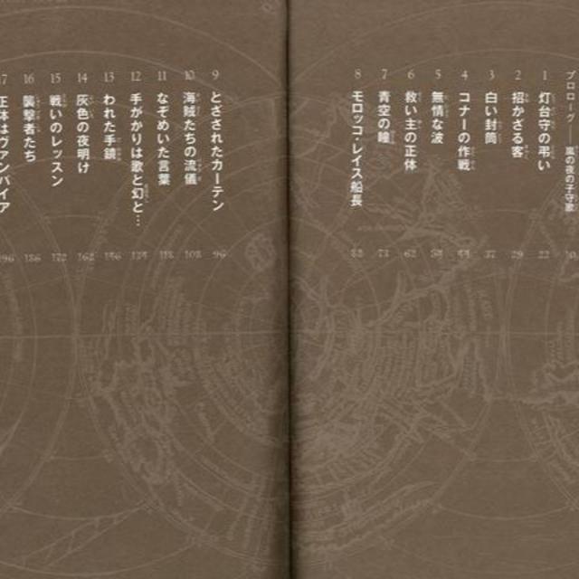 ヴァンパイレーツ 全14巻セット 新品の通販 by 新品・未読の絶版本