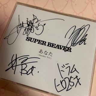 あなた(Another ver.)/SUPER BEAVER サイン入りの通販 by M▷◁.｡'s