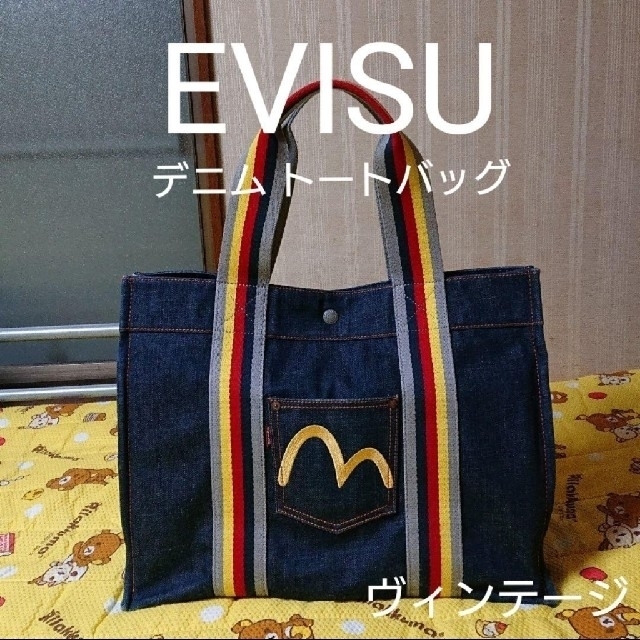 EVISU - 約20年の年月を感じさせない美品！EVISU デニム トートバッグ