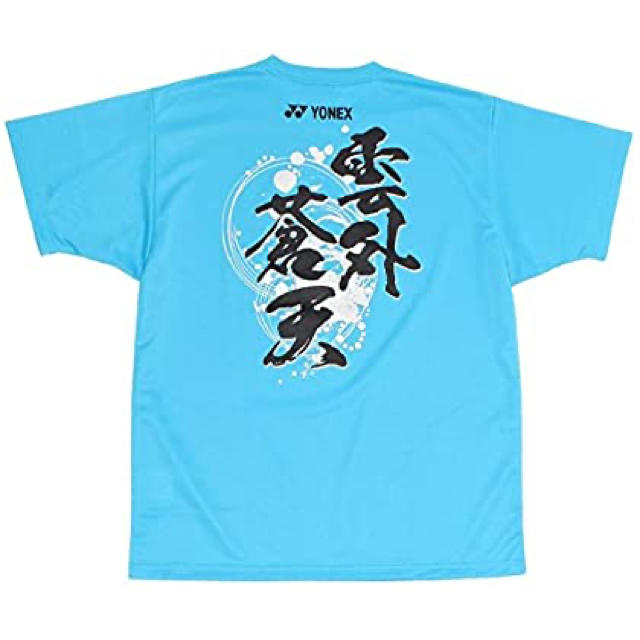 YONEX - YONEX カタログ未掲載限定 T-シャツ (UNI)の通販 by moco