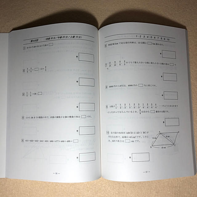 馬渕教室 算数5年 総合問題集（I）の通販 by Panda's shop｜ラクマ