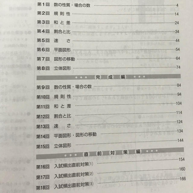 中学受験新演習】算数小6下 塾専用教材の通販 by ぶんぶん｜ラクマ