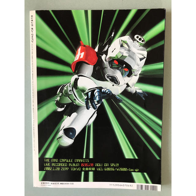 マッドカプセルマーケッツ ロックキング・オン・ジャパンの通販 by