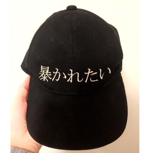 keisuke kanda - ヌケメ帽 暴かれたいの通販 by おみせ｜ケイスケ