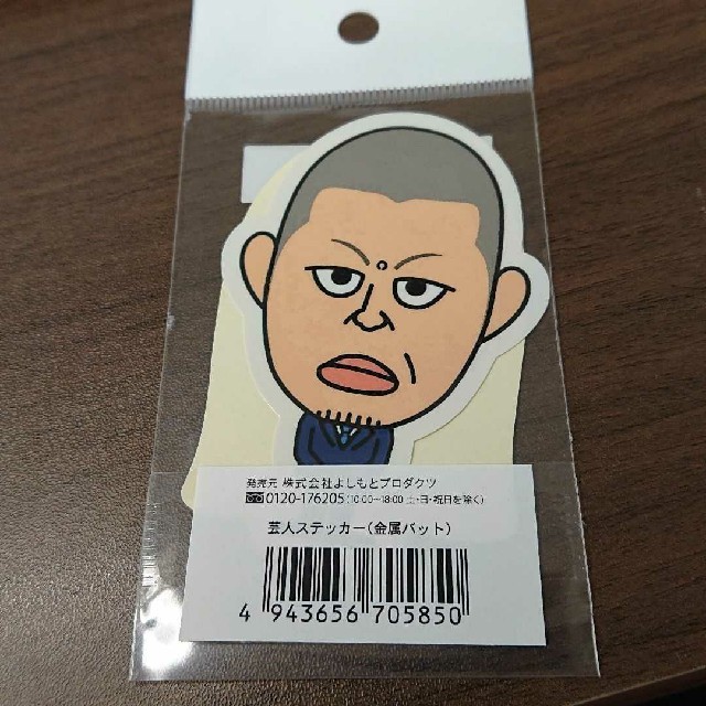 ⭕人気 金属バット ステッカー 友保 小林 和牛 コウテイ 祇園の通販 by