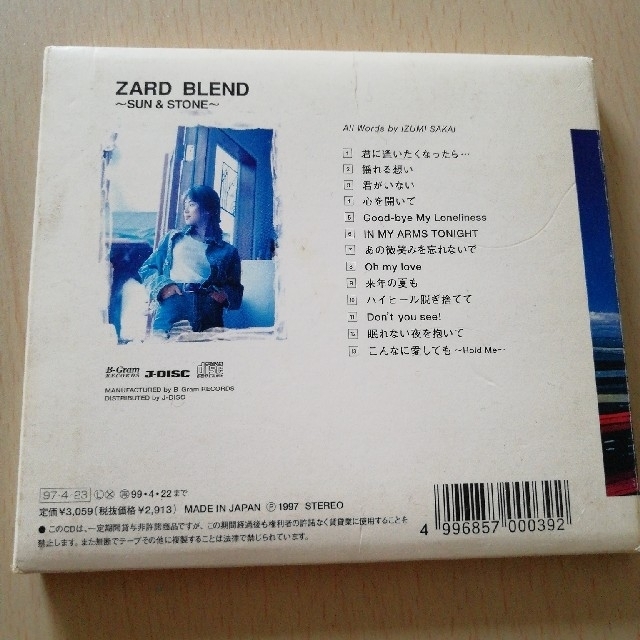 ZARD アルバム ZARD BLEND〜SUN & STONE〜の通販 by ヒガヒガ's shop