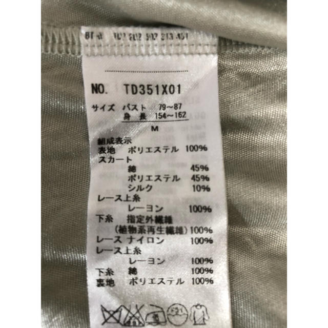 axes femme - axes femme ワンピース 白ミントグリーン の通販 by Jeu