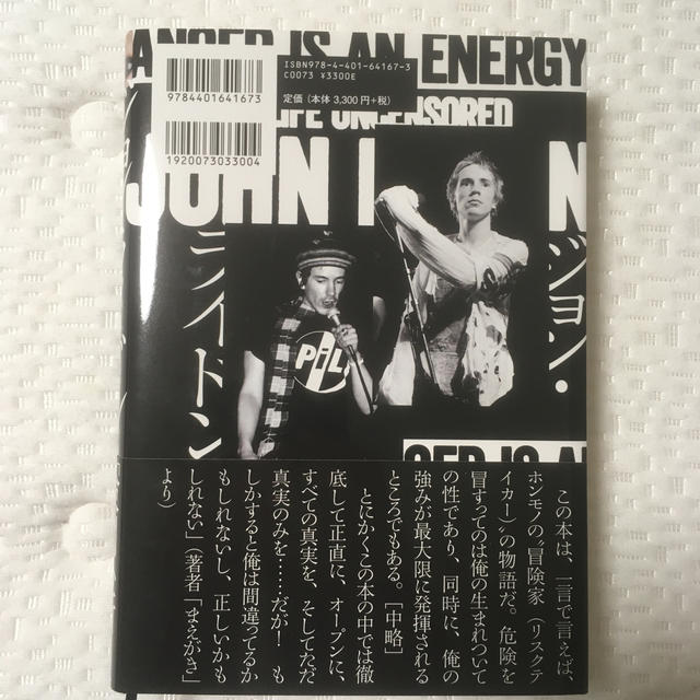 ジョンライドン新自伝 怒りはエナジー sex pistols ジョニーロットンの