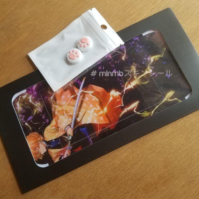 Switch Lite スイッチ ライト 鬼滅の刃 きめつのやいば スキンシールの