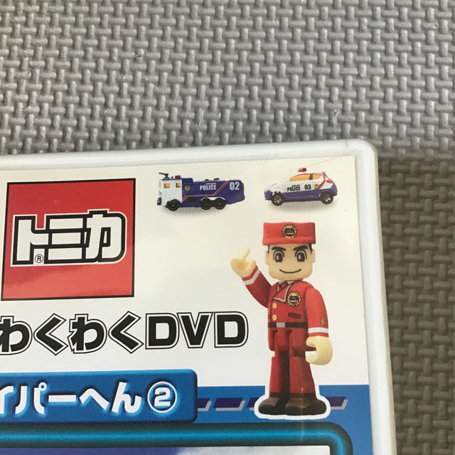 トミカわくわくDVD ハイパーへん（2）走れ！ソニックランナー（通常版