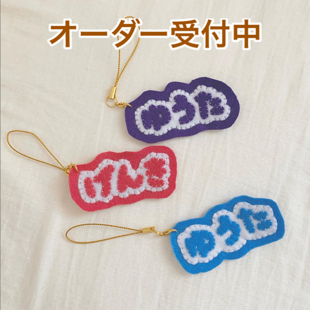 うちわ文字(キーホルダーVer.)の通販 by ひまわり's shop｜ラクマ