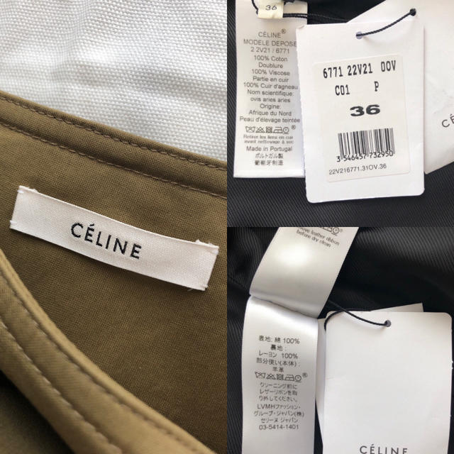 celine フィービー スリット巻きスカート 36