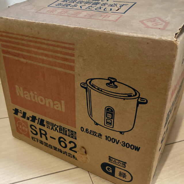 Panasonic - 【新品】ナショナル レトロ電気炊飯器 SR-62 緑の通販 by