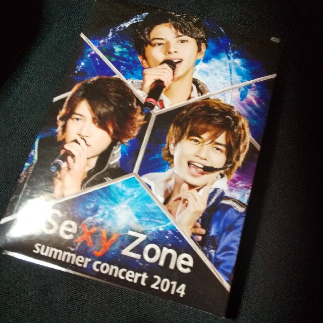 Sexy Zone - Sexy Zone DVD 初回限定 ライブコンサート 2014 中島健人