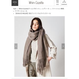 Ron Herman（マフラー/ストール）のフリマアイテム一覧