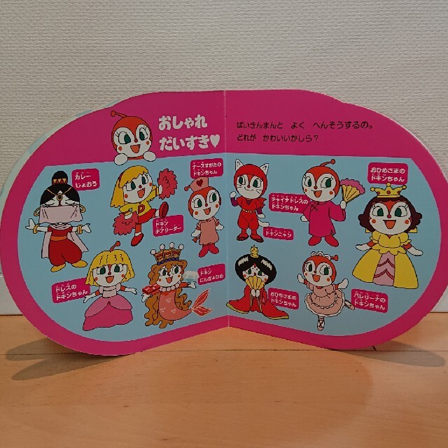 わたし、ドキンちゃん！の通販 by おとmama's shop｜ラクマ