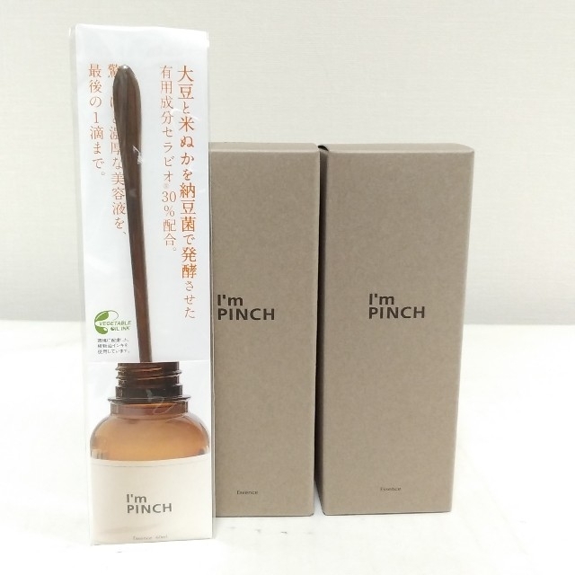 アイムピンチエッセンス 60ml×2本 【公式通販】