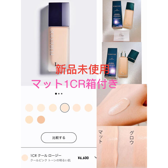 Dior - ディオール スキンフォーエヴァーフルイドマット