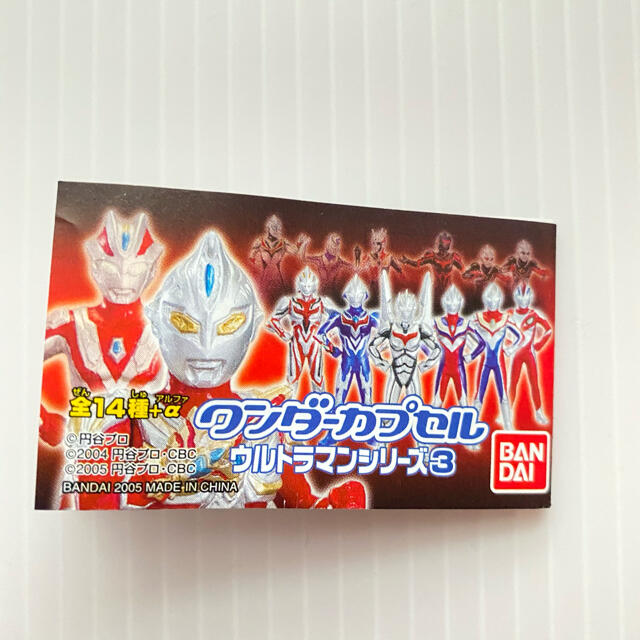 送料込】バンダイ ワンダーカプセル ウルトラマンシリーズ3の通販 by