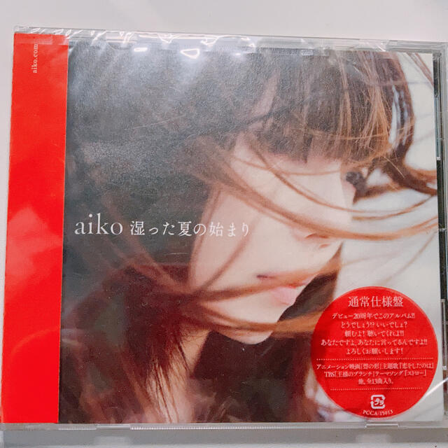 aiko 湿った夏の始まり 通常盤未開封の通販 by miii's shop｜ラクマ