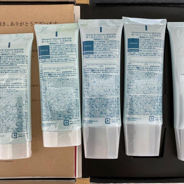 オールイン シズカゲル 5本セット 新品お得！5本セットシズカゲル