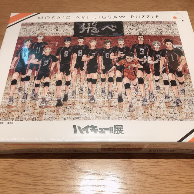 集英社 - ハイキュー展 モザイクアートパズルの通販 by のの's shop
