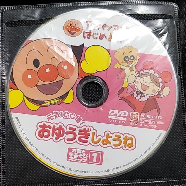 アンパンマンとはじめよう おゆうぎしようねの通販 by ちゃ～'s shop