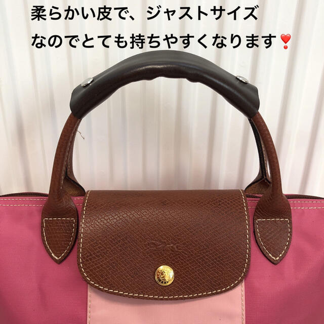 LONGCHAMP - ロンシャン ハンドルカバー ハンドメイド エルベ