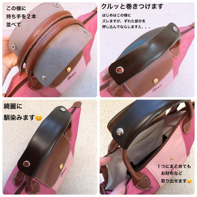 LONGCHAMP - ロンシャン ハンドルカバー ハンドメイド エルベ